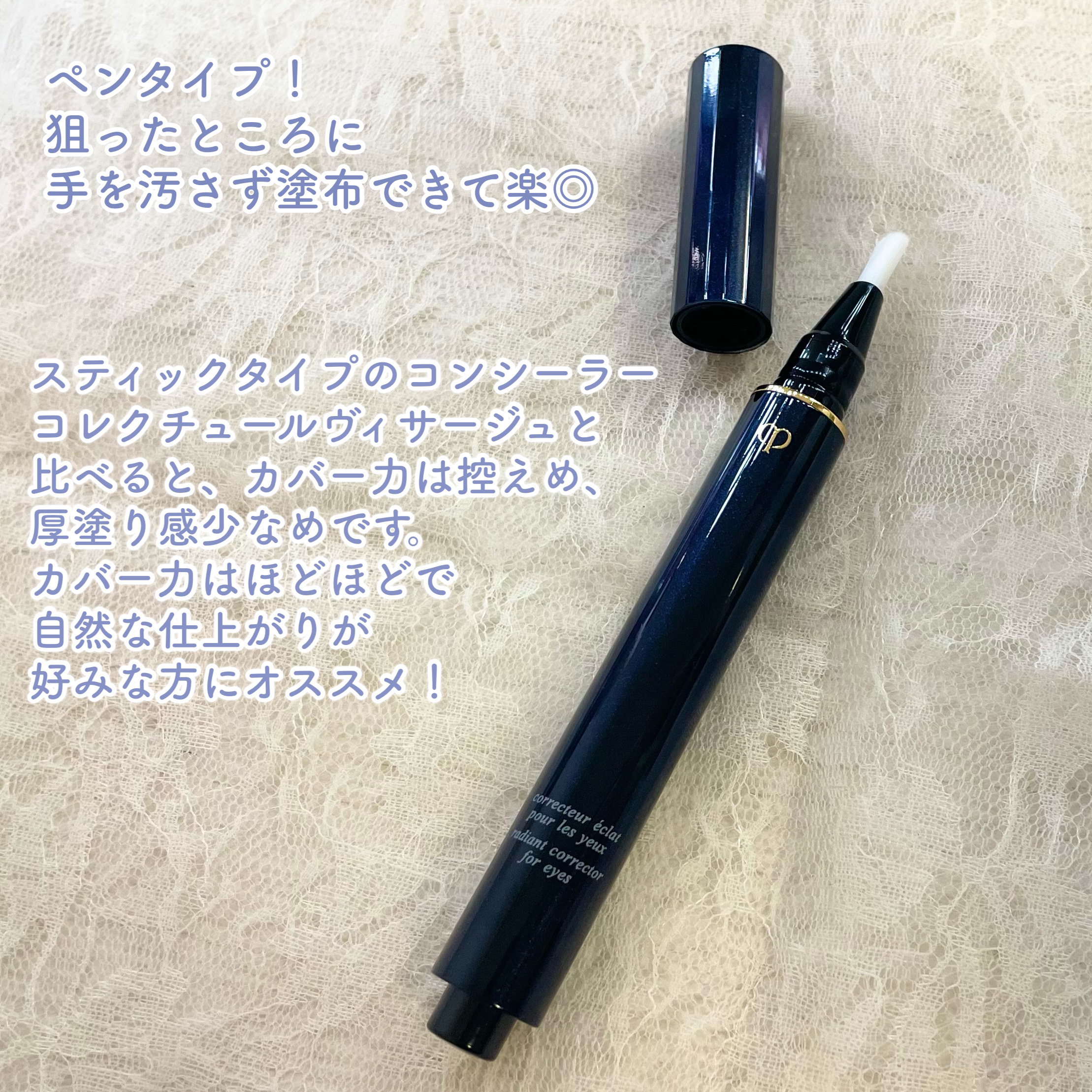 コレクチュールエクラプールレジュー/クレ・ド・ポー ボーテ/リキッドコンシーラーを使ったクチコミ（3枚目）