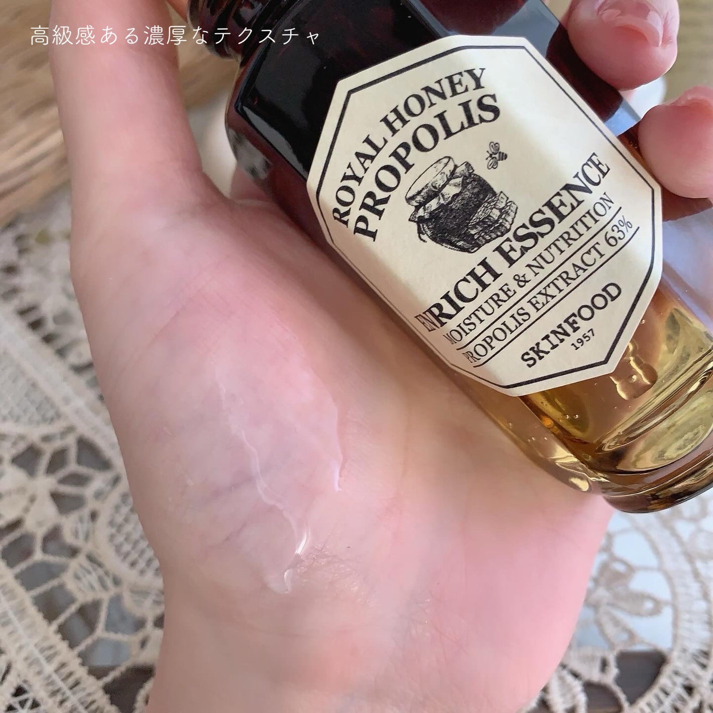 ロイヤルハニー プロポリス エンリッチ エッセンス/SKINFOOD/美容液を使ったクチコミ(3枚目)