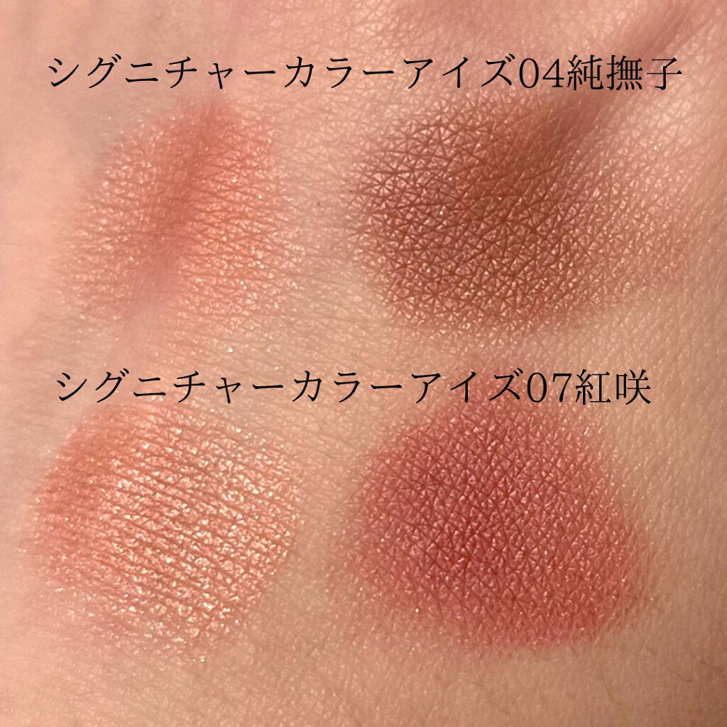 シグニチャー カラー アイズ/SUQQU/アイシャドウパレットを使ったクチコミ(5枚目)