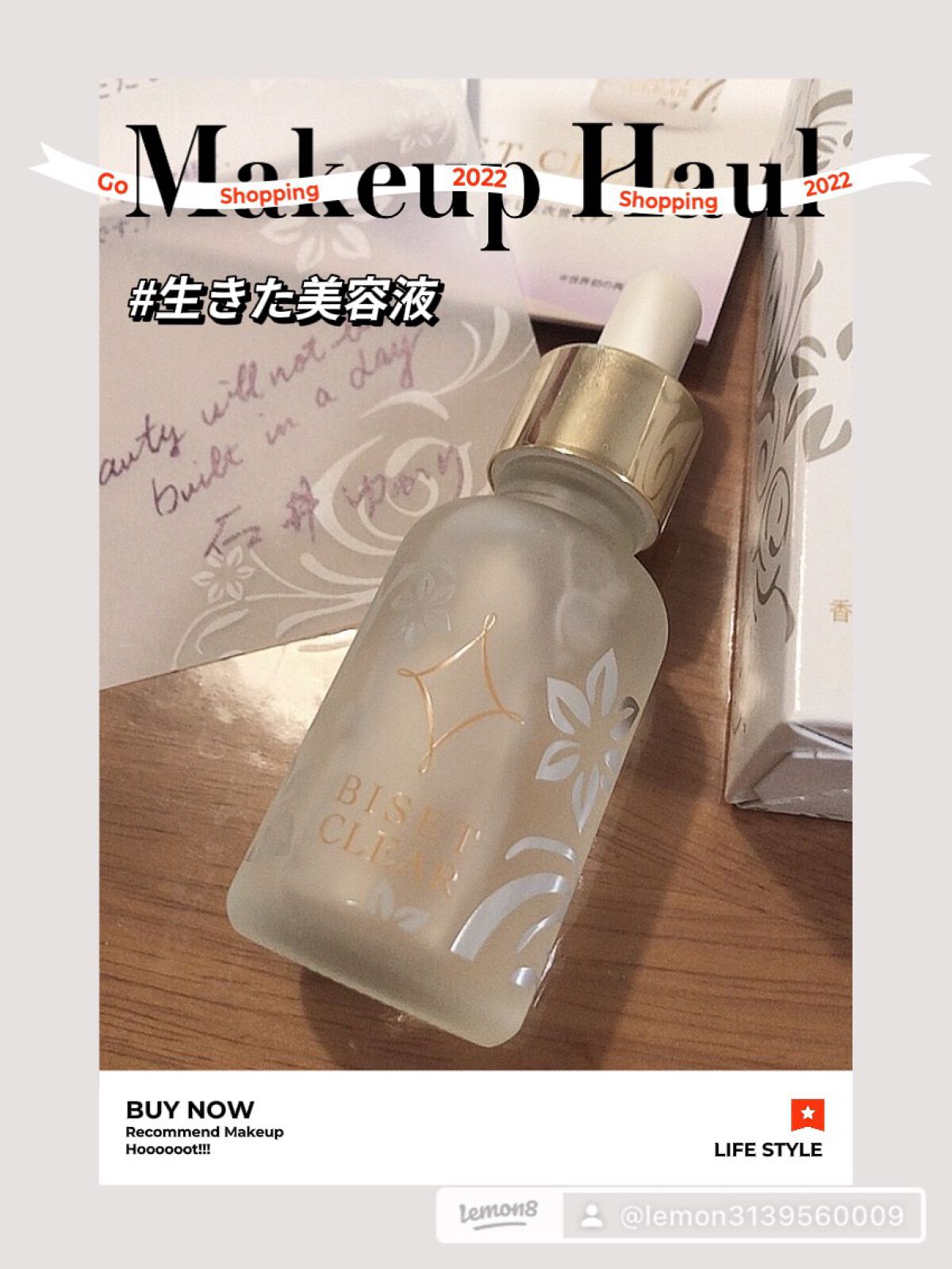 ビセットクリア/BISET/美容液を使ったクチコミ（1枚目）