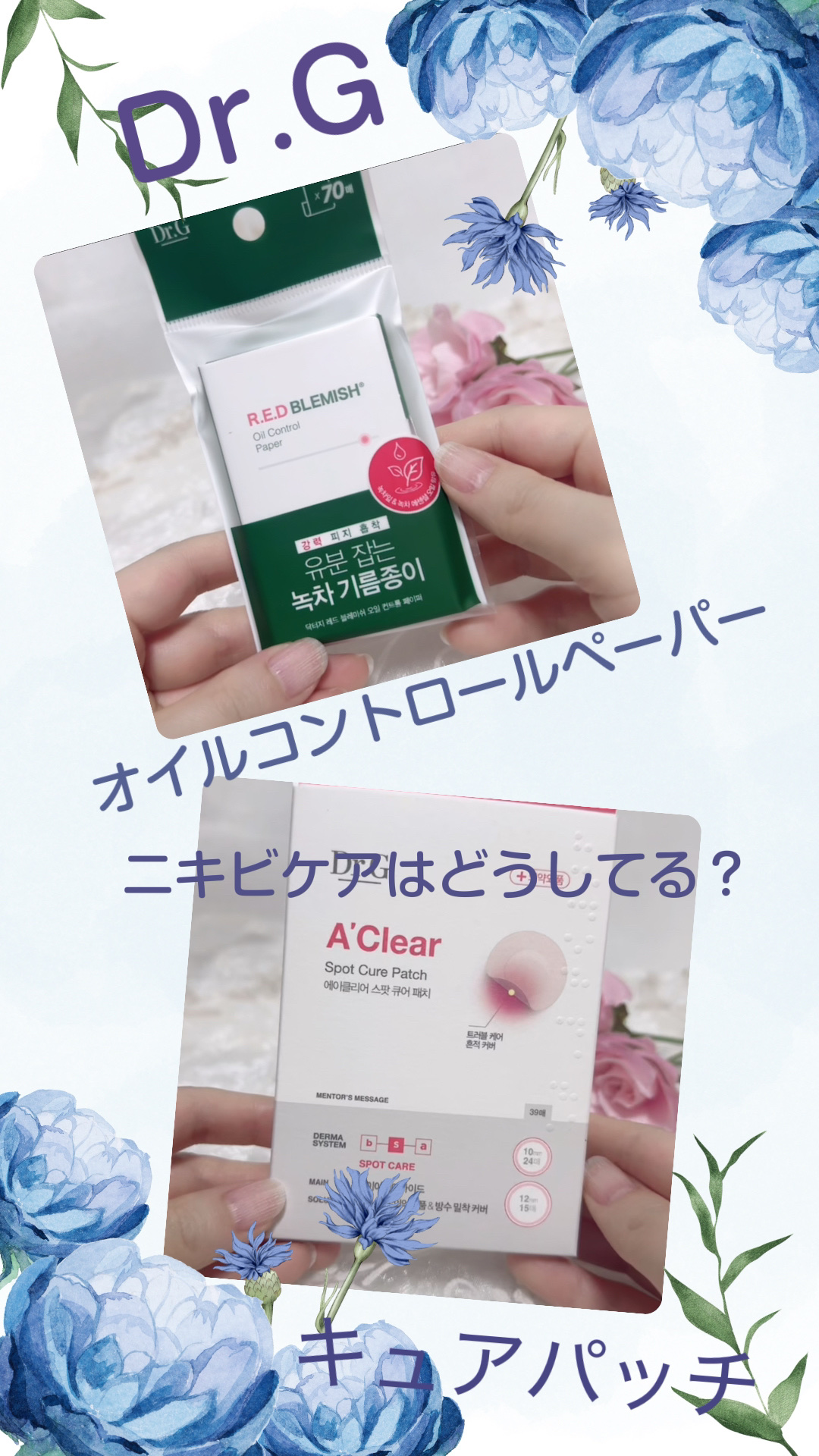 エイクリアスポットキュアパッチ/Dr.G/その他スキンケアを使ったクチコミ（1枚目）