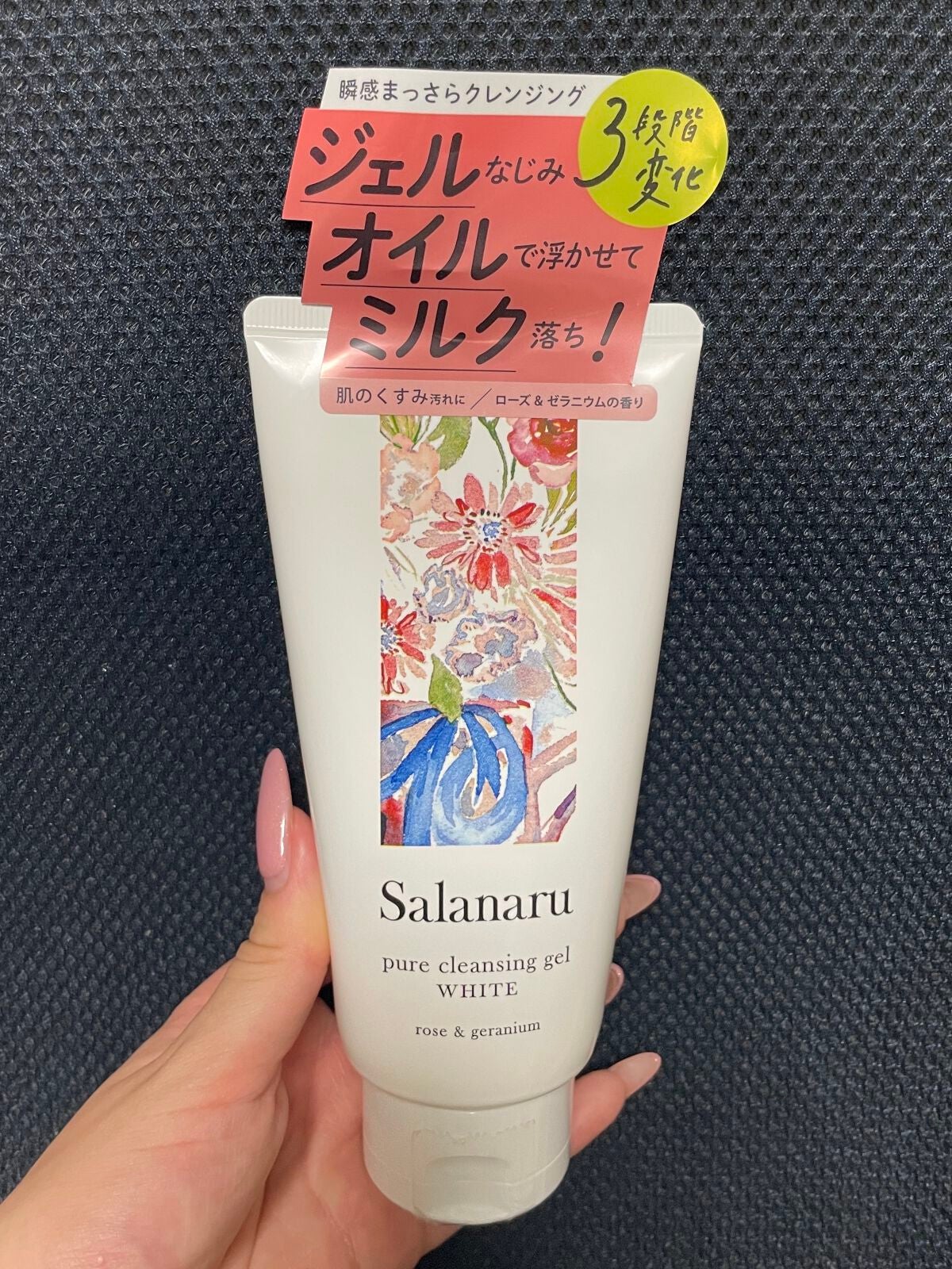 ピュアクレンジングジェル ホワイト/Salanaru(サラナル)/クレンジングジェルを使ったクチコミ(1枚目)