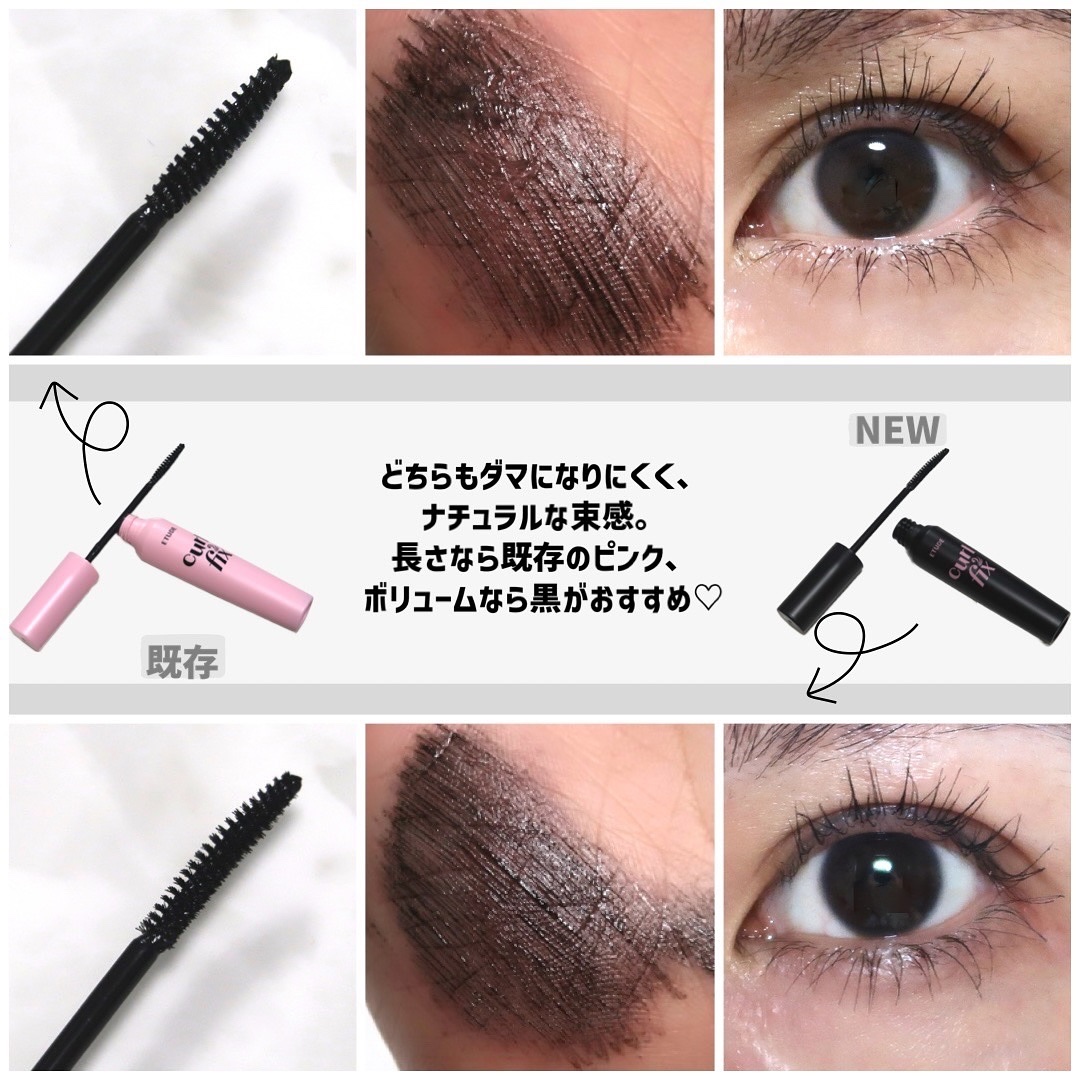 カールフィックスマスカラ/ETUDE/マスカラを使ったクチコミ（2枚目）
