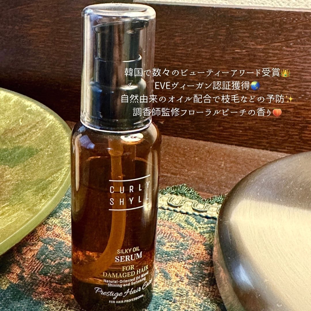 SILKY OIL SERUM/CULRY SHYLL/ヘアオイルを使ったクチコミ(3枚目)