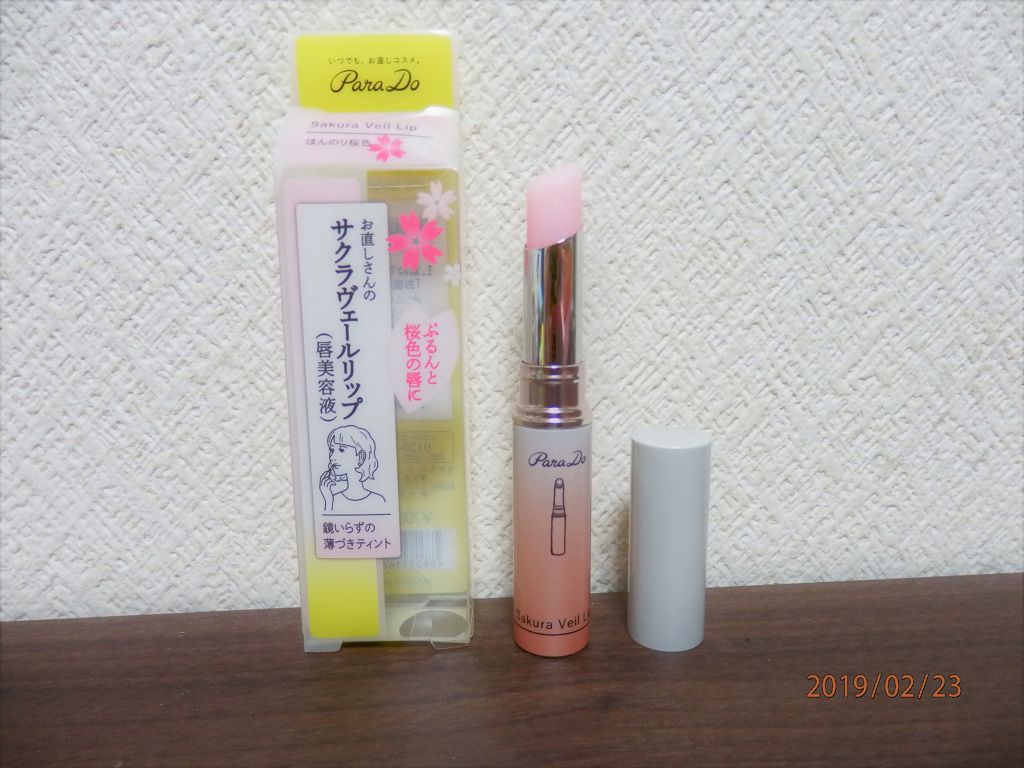 サクラヴェールリップ/パラドゥ/リップクリームを使ったクチコミ（2枚目）