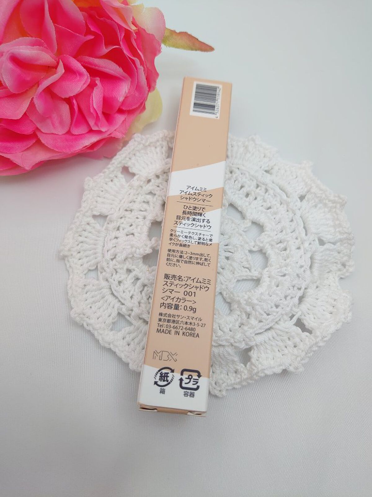 アイムスティックシャドウシマー/i’m meme/スティックアイシャドウを使ったクチコミ（2枚目）