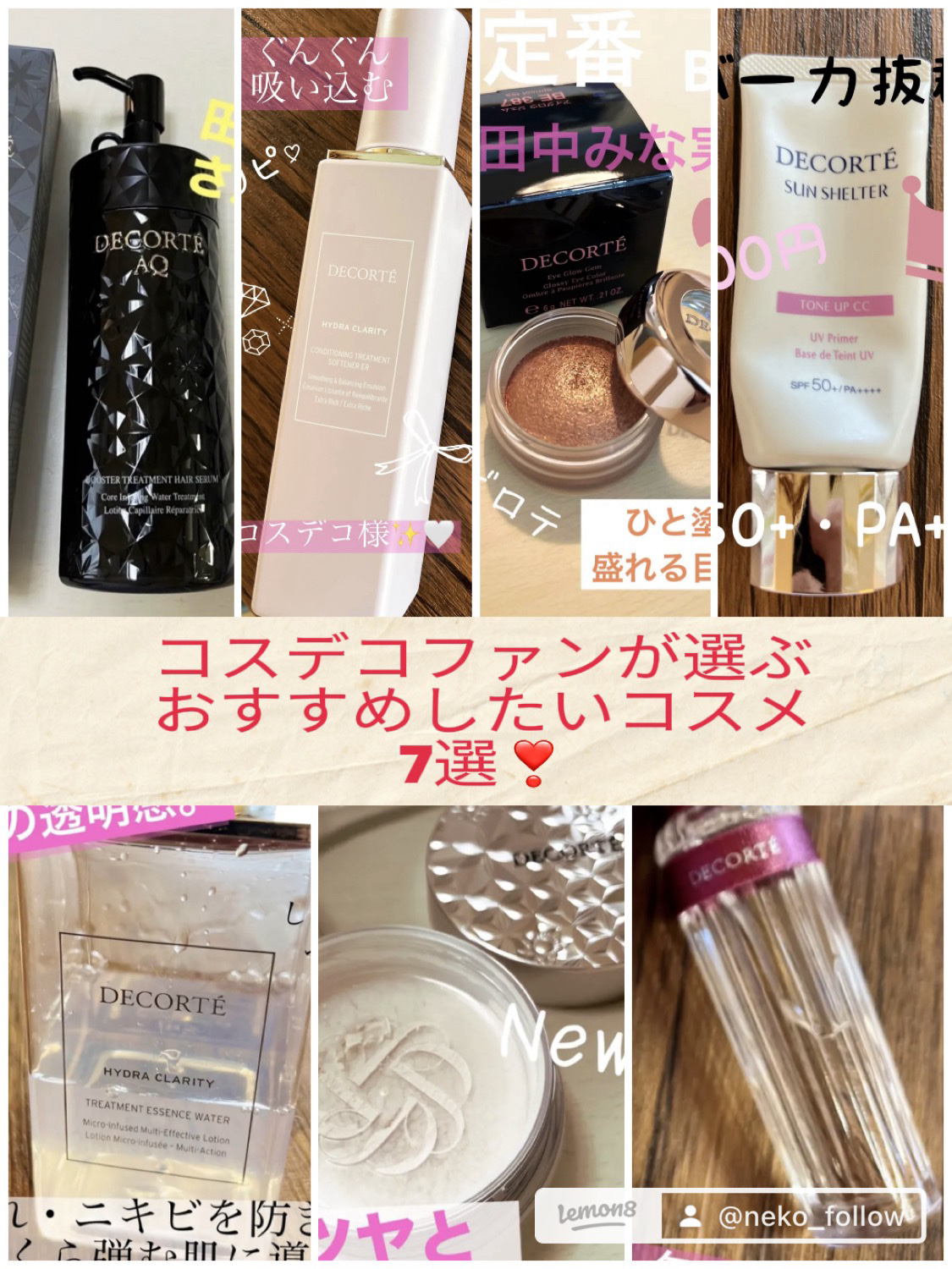 アイグロウ ジェム/DECORTÉ/ジェル・クリームアイシャドウを使ったクチコミ（1枚目）