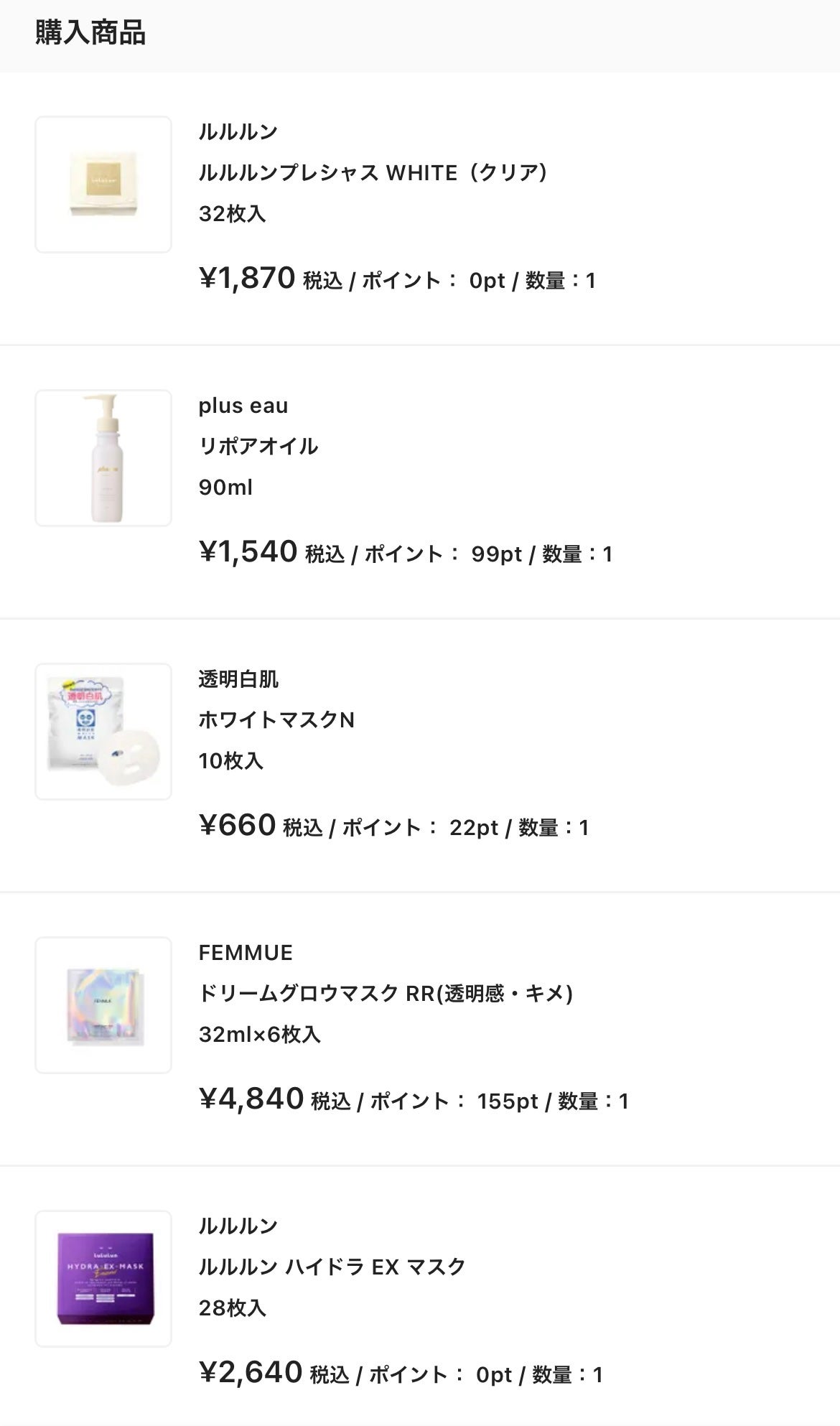 リポアオイル/plus eau/アウトバストリートメントを使ったクチコミ(1枚目)