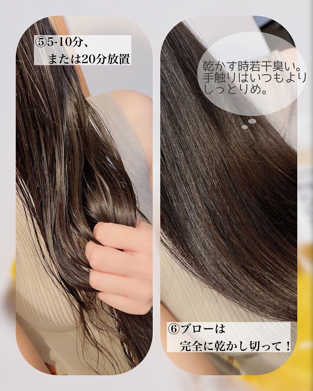 NMF原料混合液 トリートメントのもと/ビーエスコスメ/洗い流すヘアトリートメントを使ったクチコミ(5枚目)