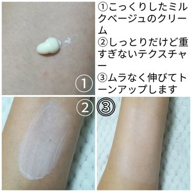くずれ防止 美容液ケアベース ミルクベージュ SPF30 PA++/Borica/化粧下地を使ったクチコミ（2枚目）