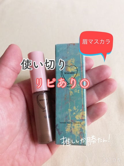 マルチマスカラ/WHOMEE/眉マスカラを使ったクチコミ(1枚目)