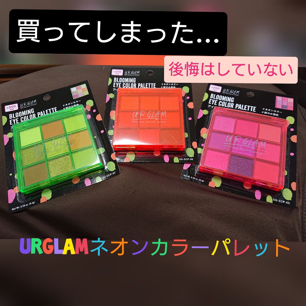 UR GLAM　BLOOMING EYE COLOR PALETTE/U R GLAM/アイシャドウパレットを使ったクチコミ（1枚目）