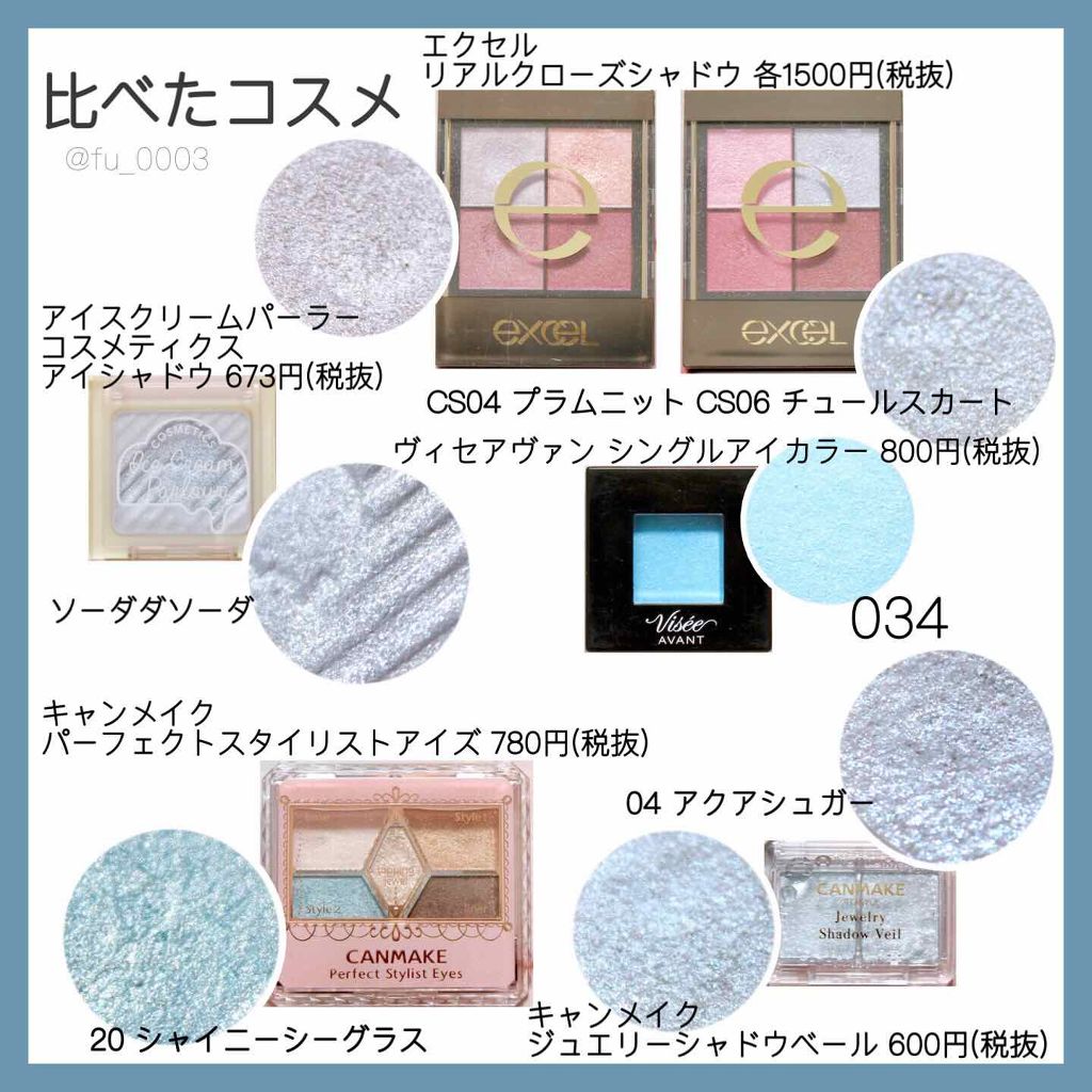 リアルクローズシャドウ/excel/アイシャドウパレットを使ったクチコミ（2枚目）