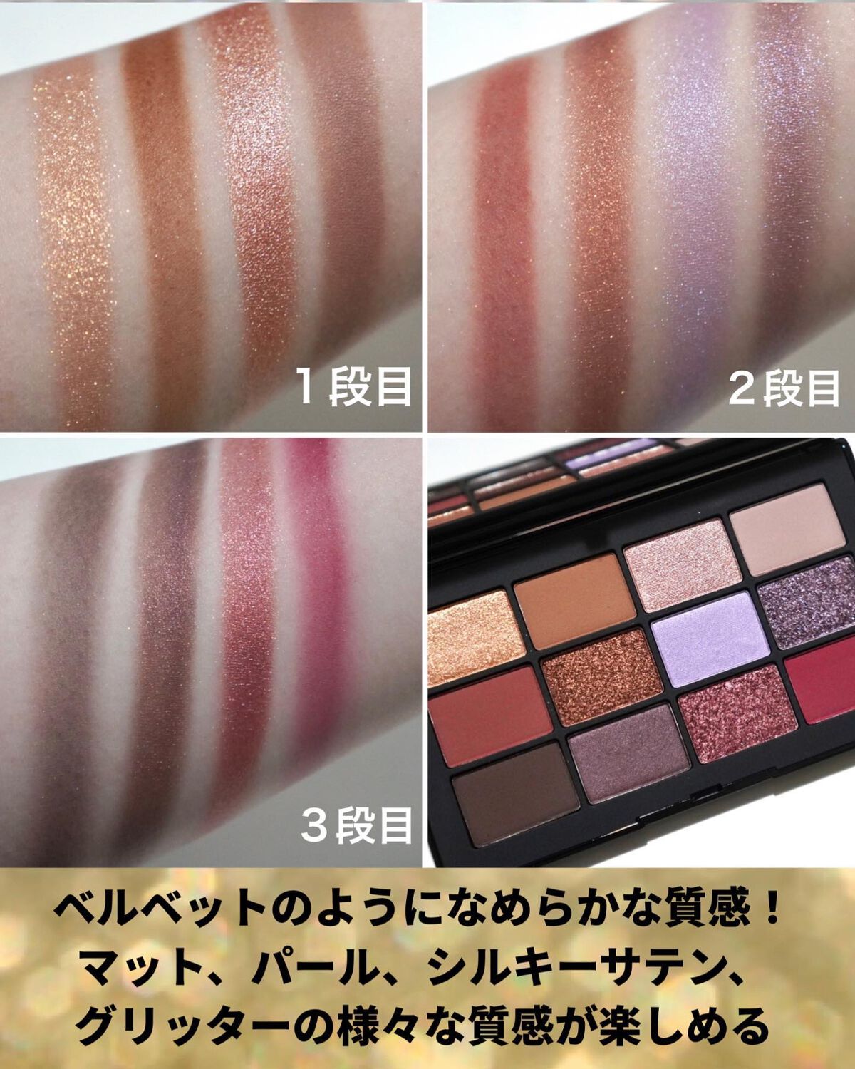スターゲイズ アイシャドーパレット/NARS/アイシャドウパレットを使ったクチコミ(3枚目)