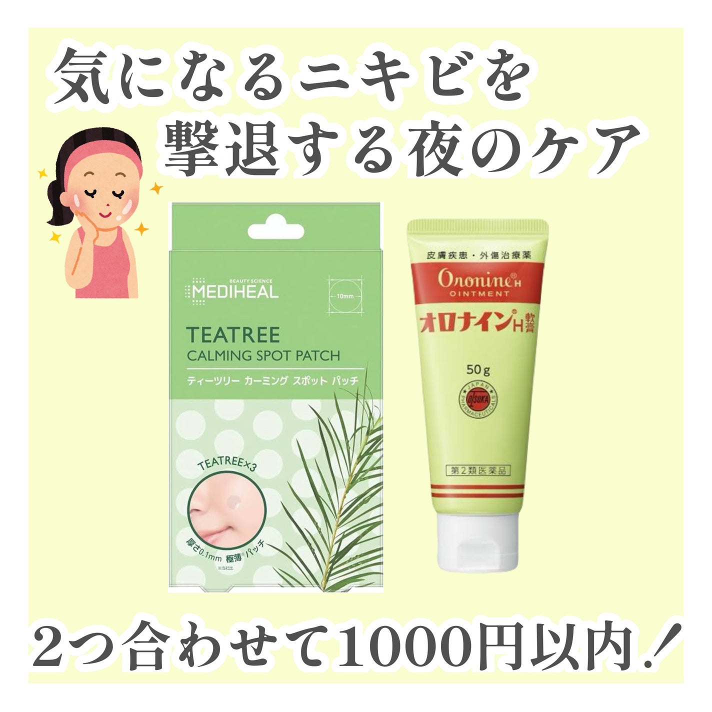 オロナインH軟膏 (医薬品)/オロナイン/その他を使ったクチコミ(1枚目)