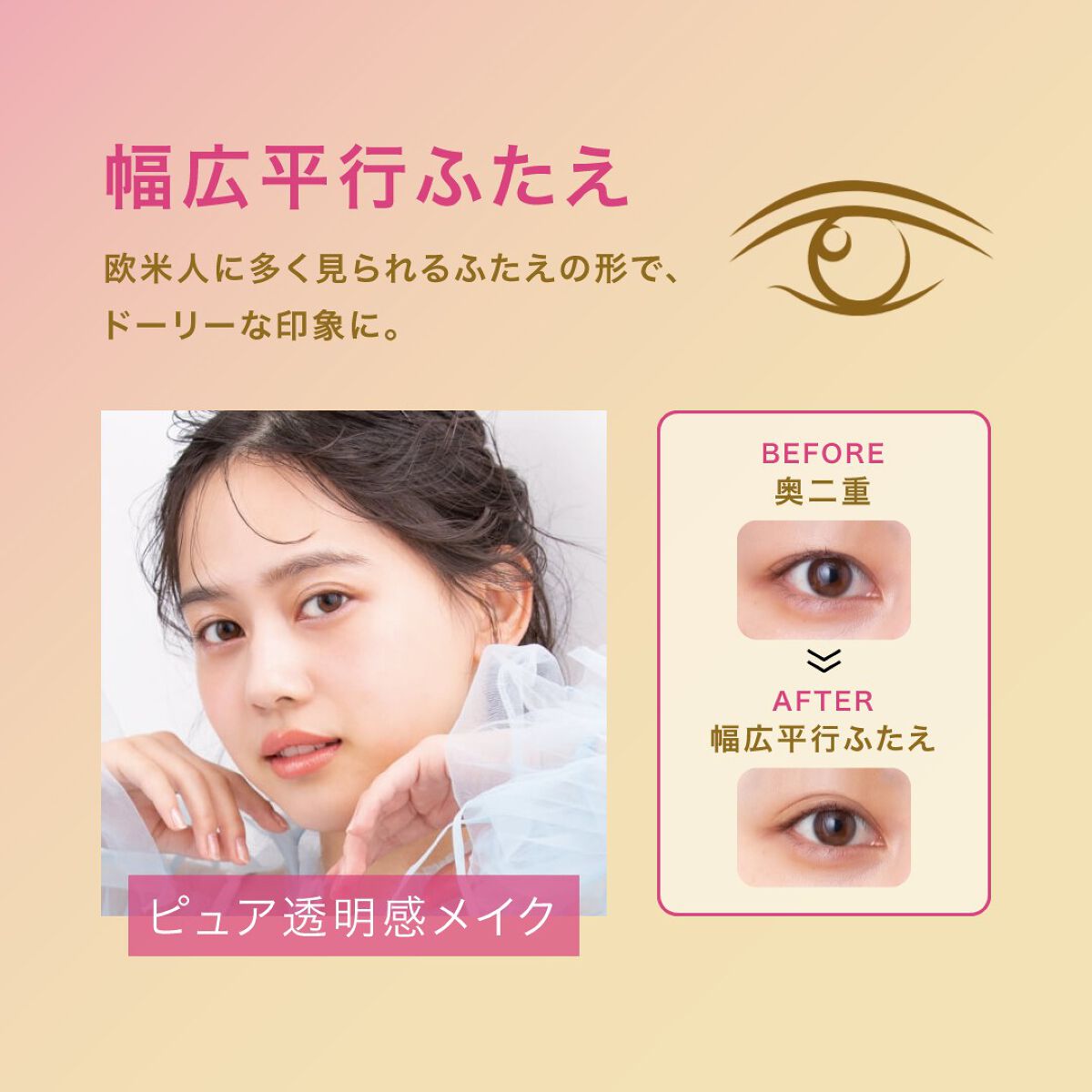 TWOOL ダブルアイリッドグルー/SHOBIDO/二重まぶた用アイテムを使ったクチコミ（3枚目）