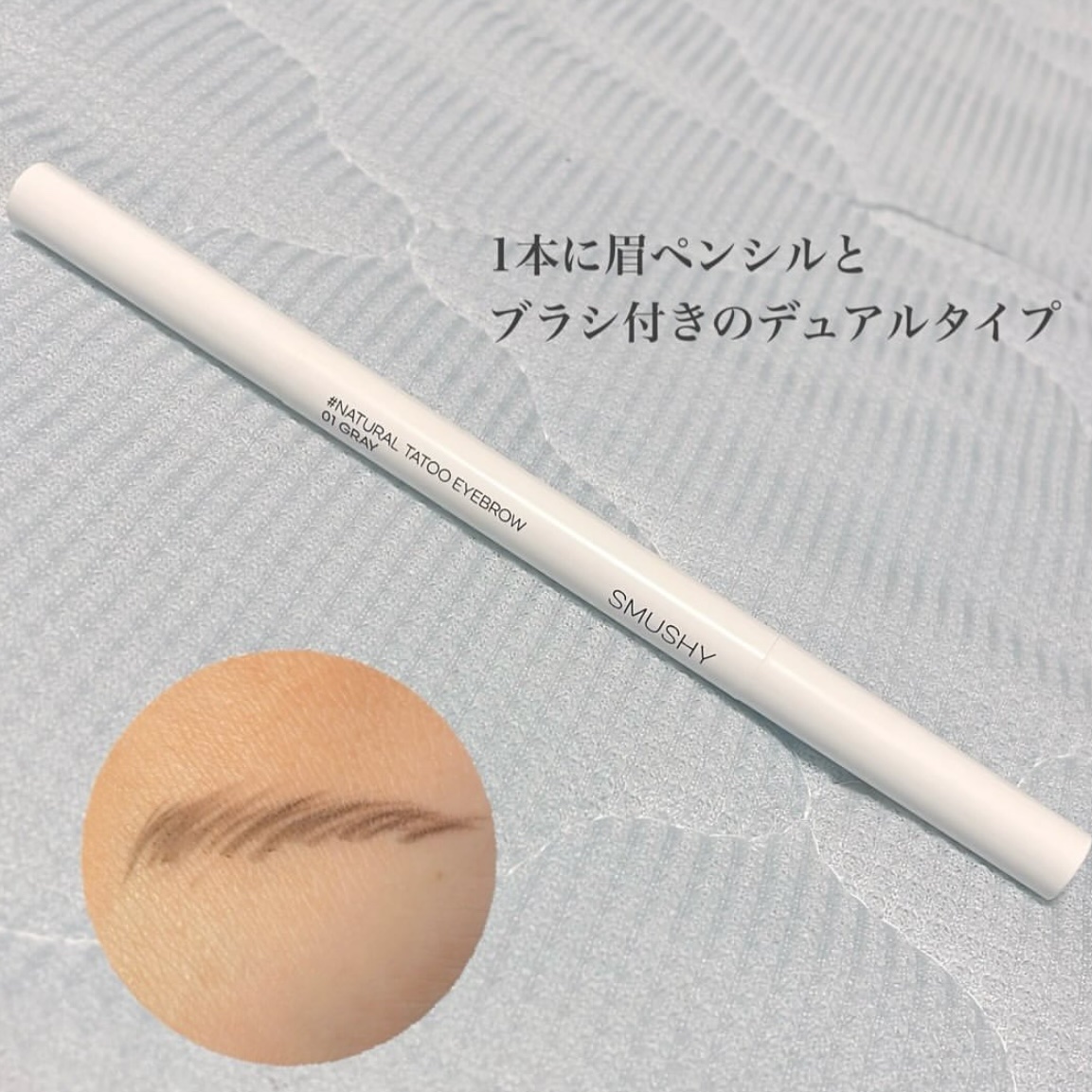 ナチュラルタトゥーアイブロウ/SMUSHY/アイブロウペンシルを使ったクチコミ（3枚目）