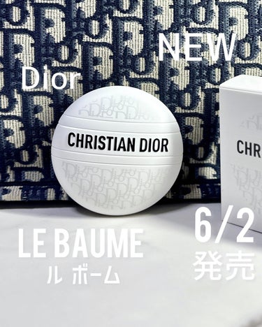 6/2全国発売
5/30公式オンライン先行販売

@diorbeauty 
𝙳𝙸𝙾𝚁
𝙻𝙴 𝙱𝙰𝚄𝙼𝙴
ル ボーム

˖⋆࿐₊

見た目もコロンと
ロゴマニアのデザインも
かわいすぎる🤍✨

天然成分9