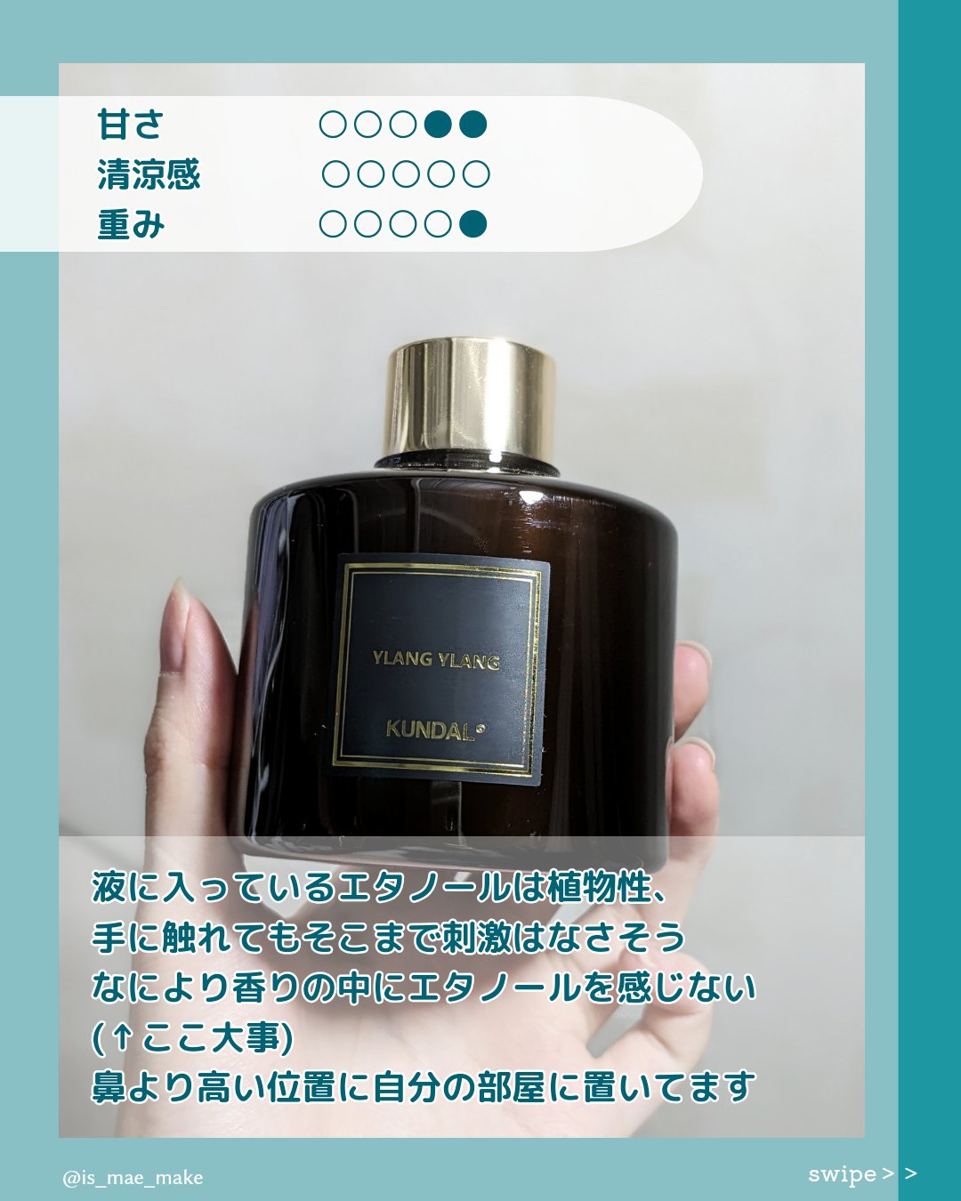 パフュームディフューザー 03.イランイラン Ylang Ylang/KUNDAL/ルームフレグランスを使ったクチコミ（3枚目）