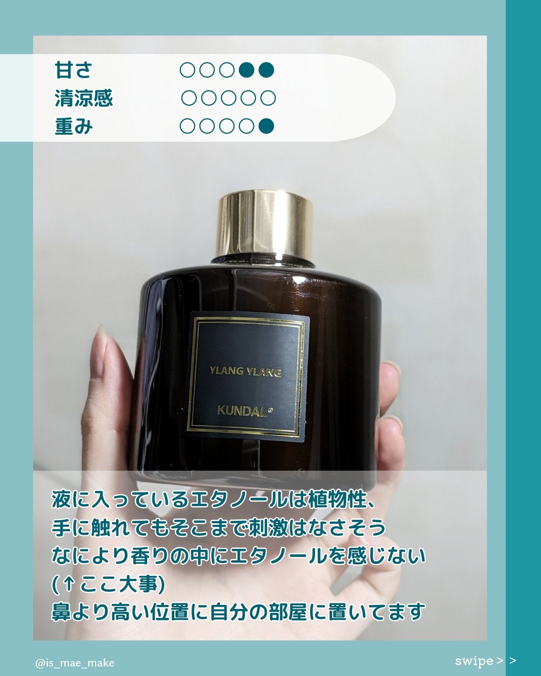 パフュームディフューザー/KUNDAL/ルームフレグランスを使ったクチコミ(3枚目)