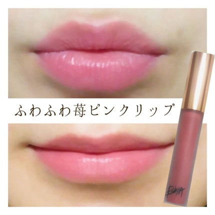 ラストベルベットティント/BBIA/リップティントを使ったクチコミ(1枚目)