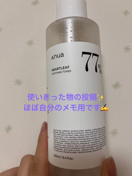 ドクダミ 77 スージングトナー/Anua/化粧水を使ったクチコミ(1枚目)