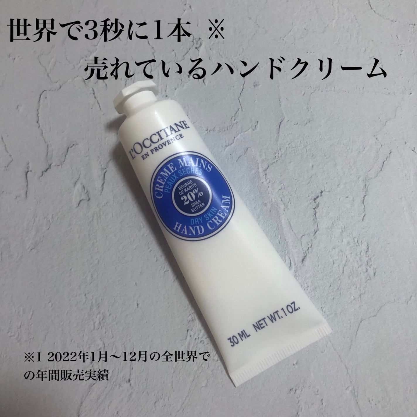 シア ハンドクリーム/L'OCCITANE/ハンドクリームを使ったクチコミ(1枚目)