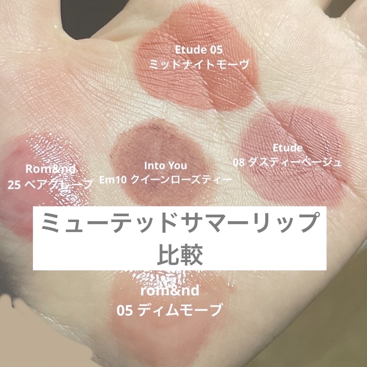 スーパーマットリップ＆チークマッド/INTO U/口紅を使ったクチコミ（1枚目）