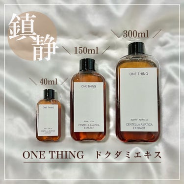 ツボクサ化粧水 150ml/ONE THING/化粧水を使ったクチコミ（1枚目）