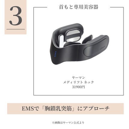 OLちゃん/田中みな実オタク on LIPS 「田中みな実様の美容家電🕊気になるアイテムはありましたか?☺️私..」(4枚目)