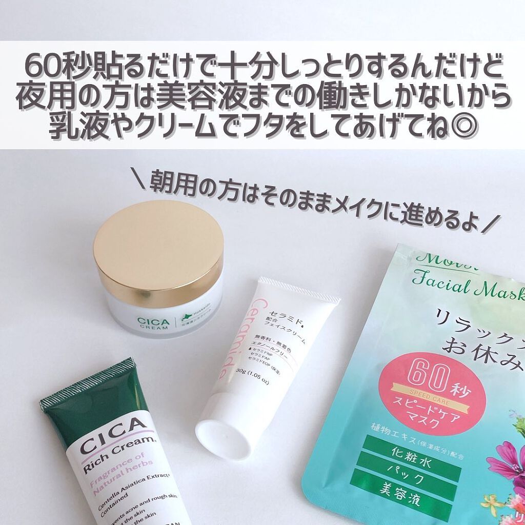 DフェイスマスクMR(さっぱりタイプ)/DAISO/シートマスク・パックを使ったクチコミ(8枚目)