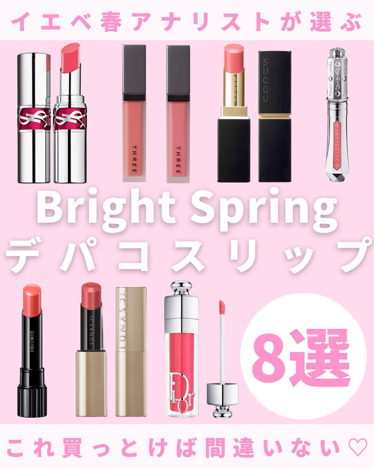 モイスチャー リッチ リップスティック/SUQQU/口紅を使ったクチコミ(1枚目)