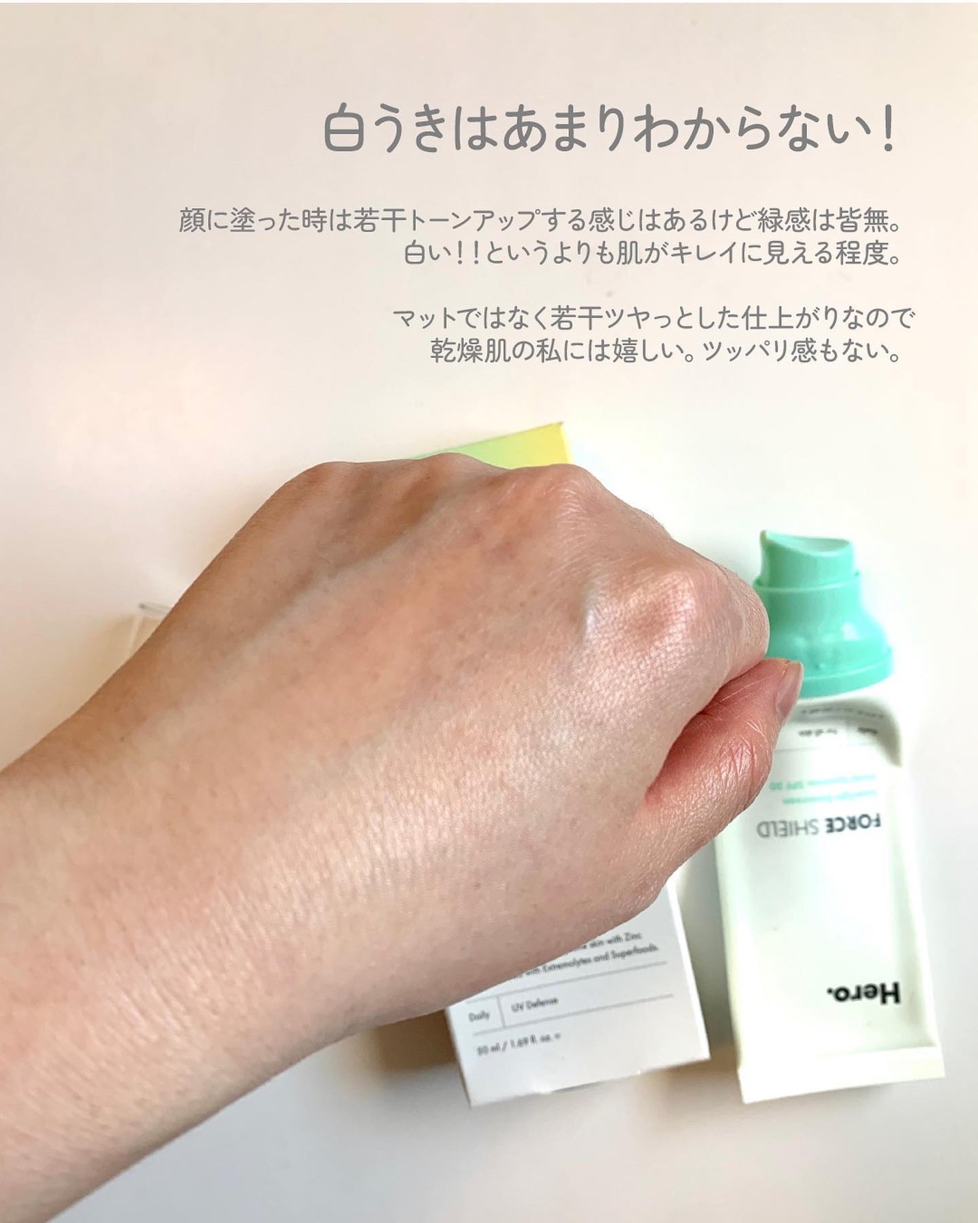 みみ実-フォロバ100 on LIPS 「日焼け止め中毒😅😂このヒーローコスメティクスの日焼け止めはアメ..」(5枚目)