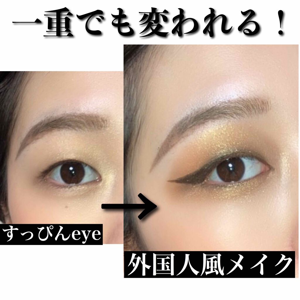 ダズルシャドウ M A Cを使った口コミ マスカラカラコンなしでここまでの変化 一重 By ひとえ 混合肌 代前半 Lips