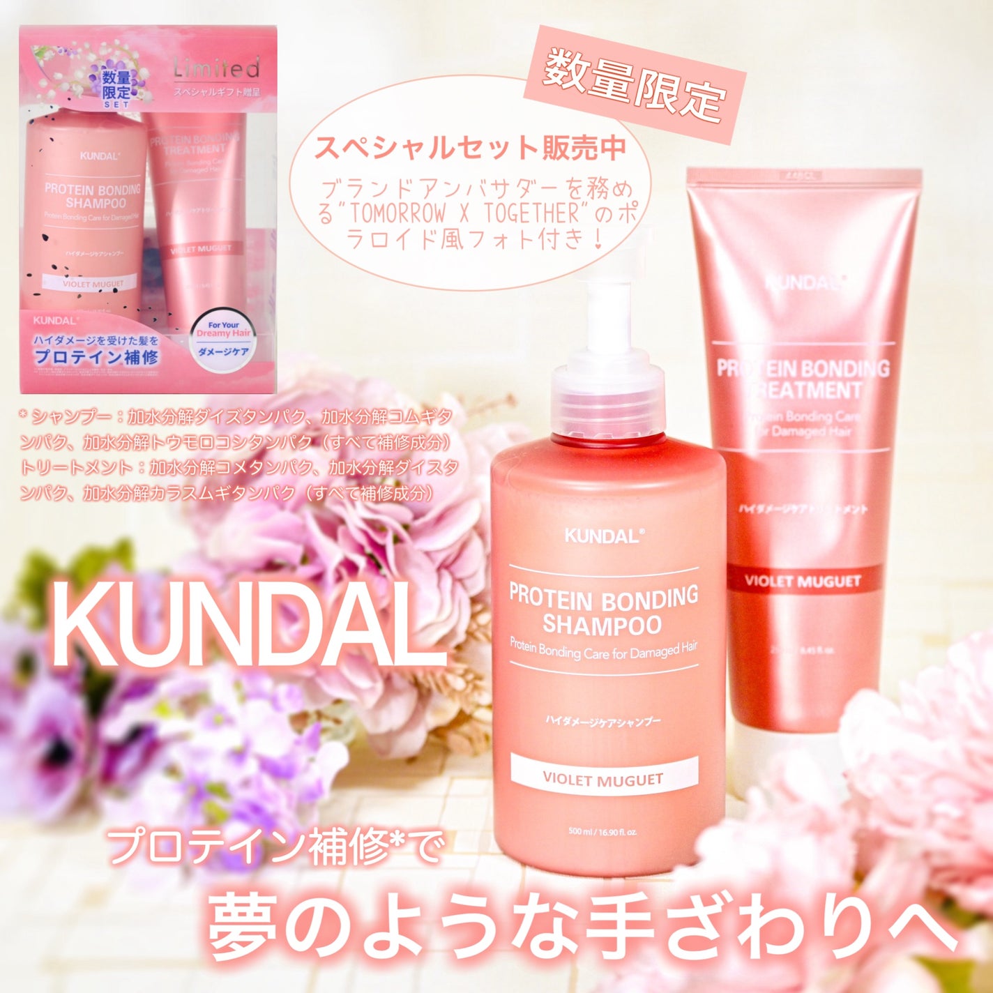 クンダル ダメージケア シャンプー/トリートメント/KUNDAL/市販シャンプーを使ったクチコミ(1枚目)