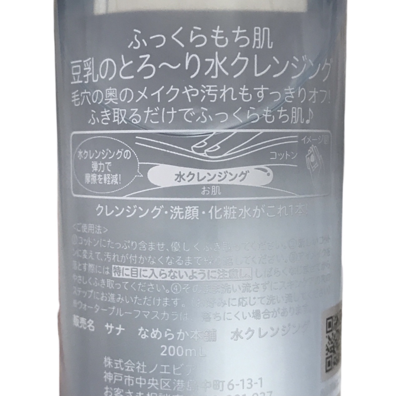 水クレンジング なめらか本舗 | LIPS SHOPPING