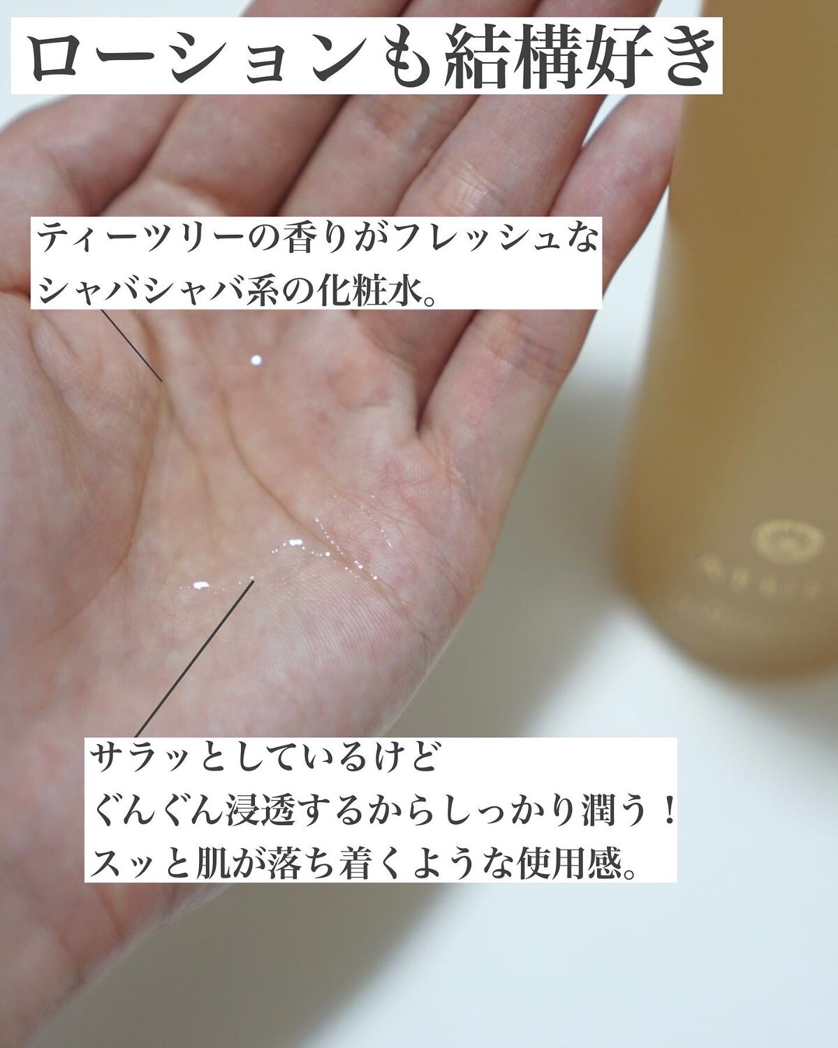 ブライテスト リリーシングローション/FATUITE/化粧水を使ったクチコミ(3枚目)