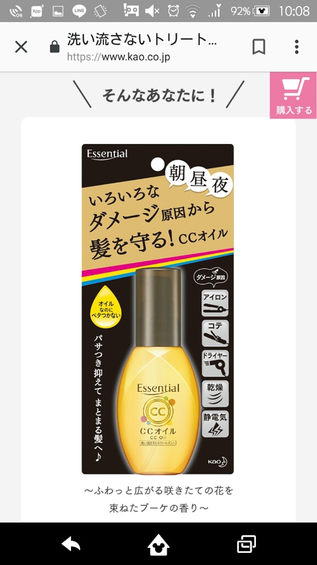 CCミルク/エッセンシャル/ヘアミルクを使ったクチコミ(2枚目)