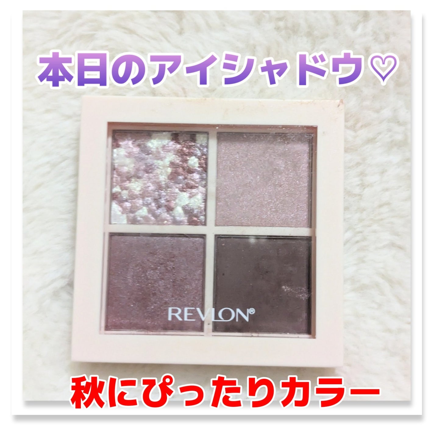 レブロン ダズル アイシャドウ クアッド/REVLON/アイシャドウパレットを使ったクチコミ(3枚目)
