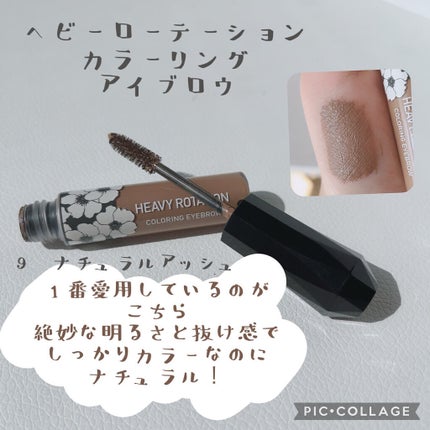 カラーリングアイブロウ/ヘビーローテーション/眉マスカラを使ったクチコミ(3枚目)