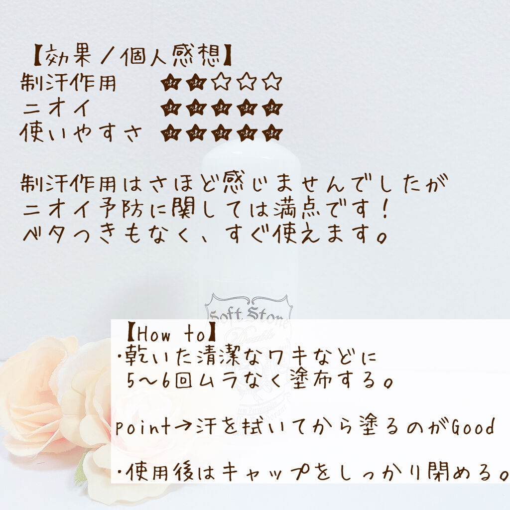 Ban 汗ブロック　プラチナロールオン　無香性/Ban/デオドラント・制汗剤を使ったクチコミ（3枚目）