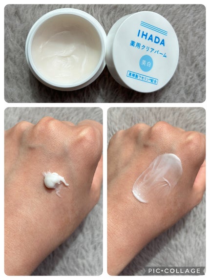 イハダ 薬用クリアバーム/IHADA/フェイスバームを使ったクチコミ(1枚目)