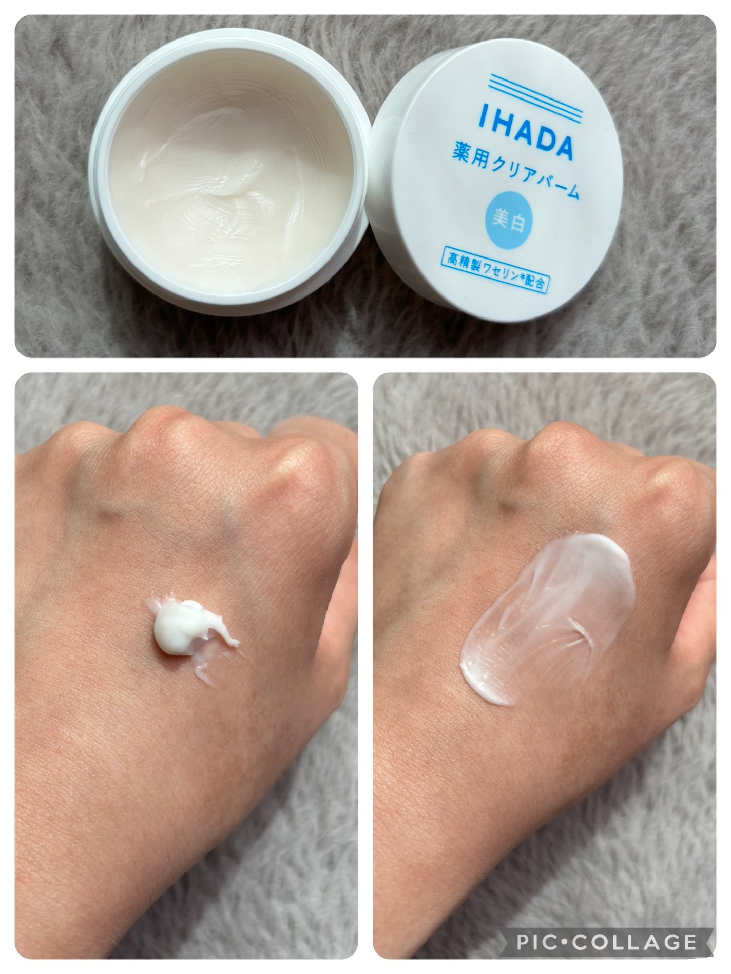 イハダ 薬用クリアバーム/IHADA/フェイスバームを使ったクチコミ(1枚目)