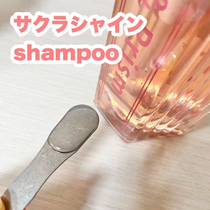 SAKURA SHINE シャンプー/ヘアトリートメント/&Prism/市販シャンプーを使ったクチコミ(3枚目)