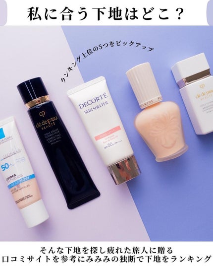 UVイデア XL プロテクショントーンアップ ローズ/ラ ロッシュ ポゼ/日焼け止めクリームを使ったクチコミ(2枚目)