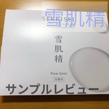 クリアウェルネス ピュア コンク/雪肌精/化粧水を使ったクチコミ(1枚目)