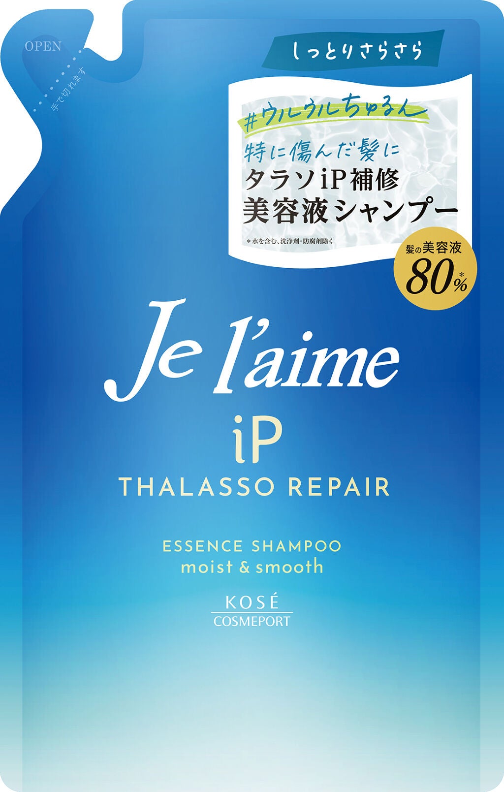 iP タラソリペア 補修美容液 シャンプー/トリートメント (モイスト&スムース) シャンプー 詰替