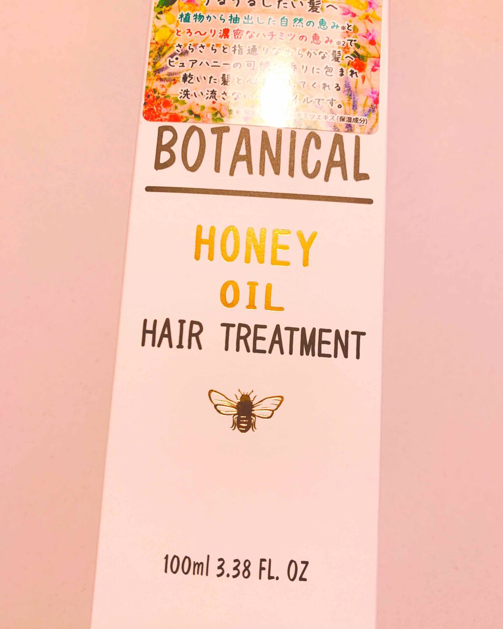 ボタニカル ハニーヘアオイル/ボタニカル/ヘアオイルを使ったクチコミ（1枚目）