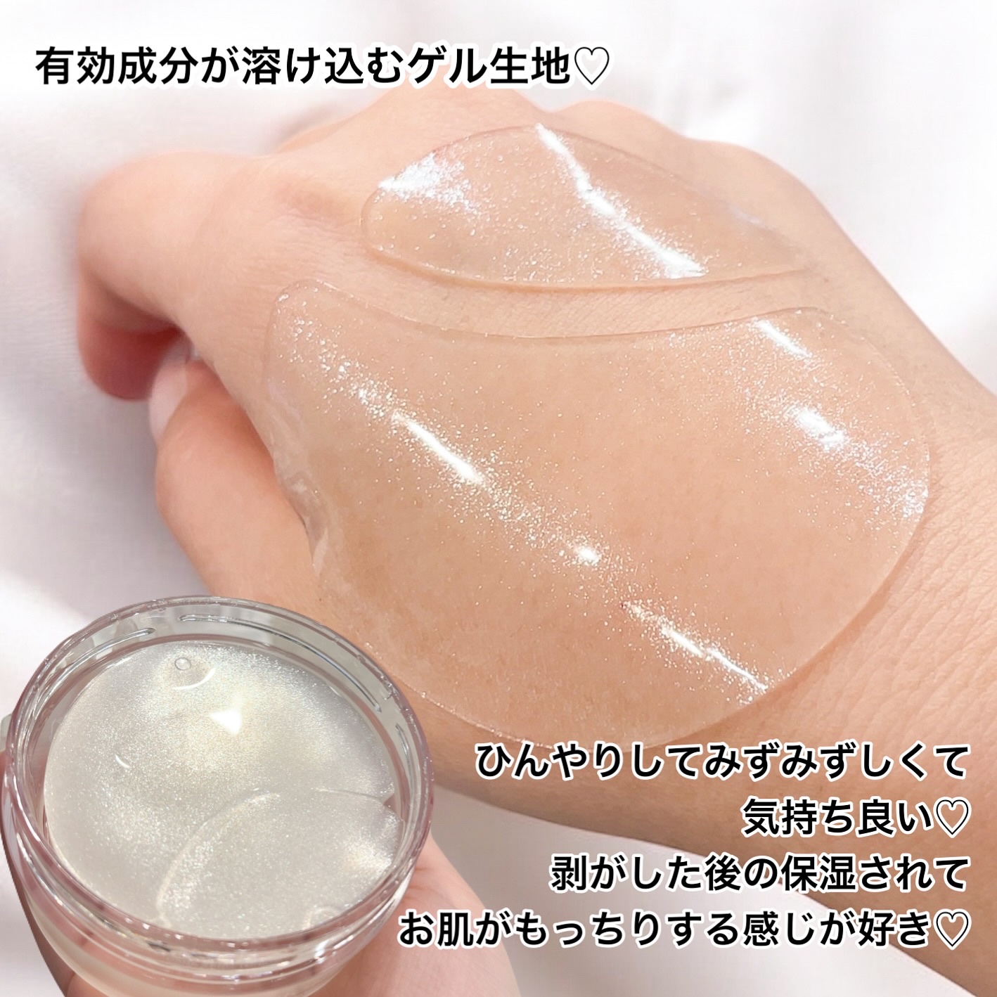 グルタチオンダークゼロトーニングパッチ/SNP/アイケア・アイクリームを使ったクチコミ（3枚目）