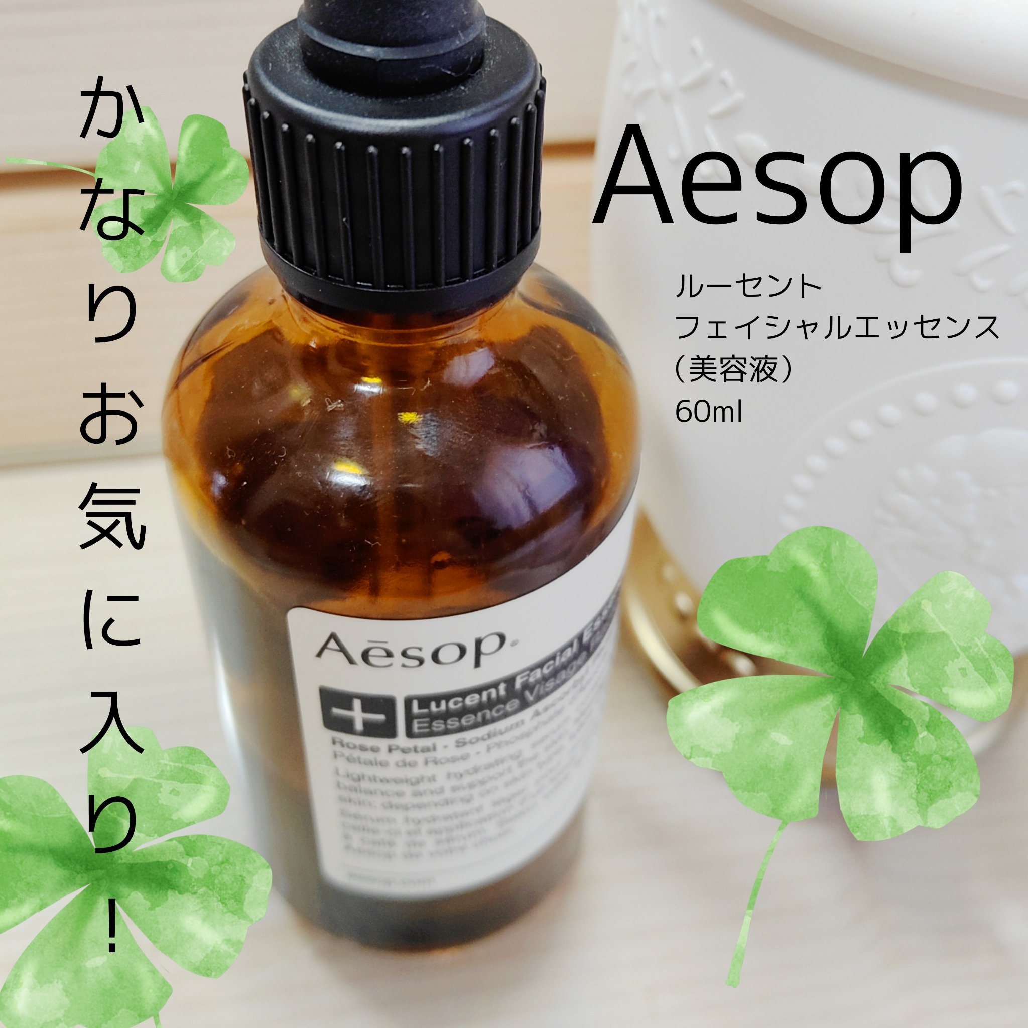 【新品未使用】100ml Aesop ルーセント フェイシャル エッセ ルーセントデュエット